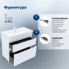Тумба под раковину Aquanet Слим 80 напольная, белый сатин